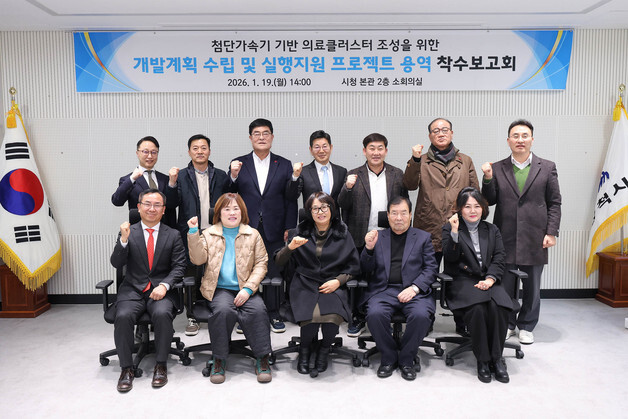 "삼척의 미래 100년 먹거리"…중입자 암치료 클러스터 착수보고회