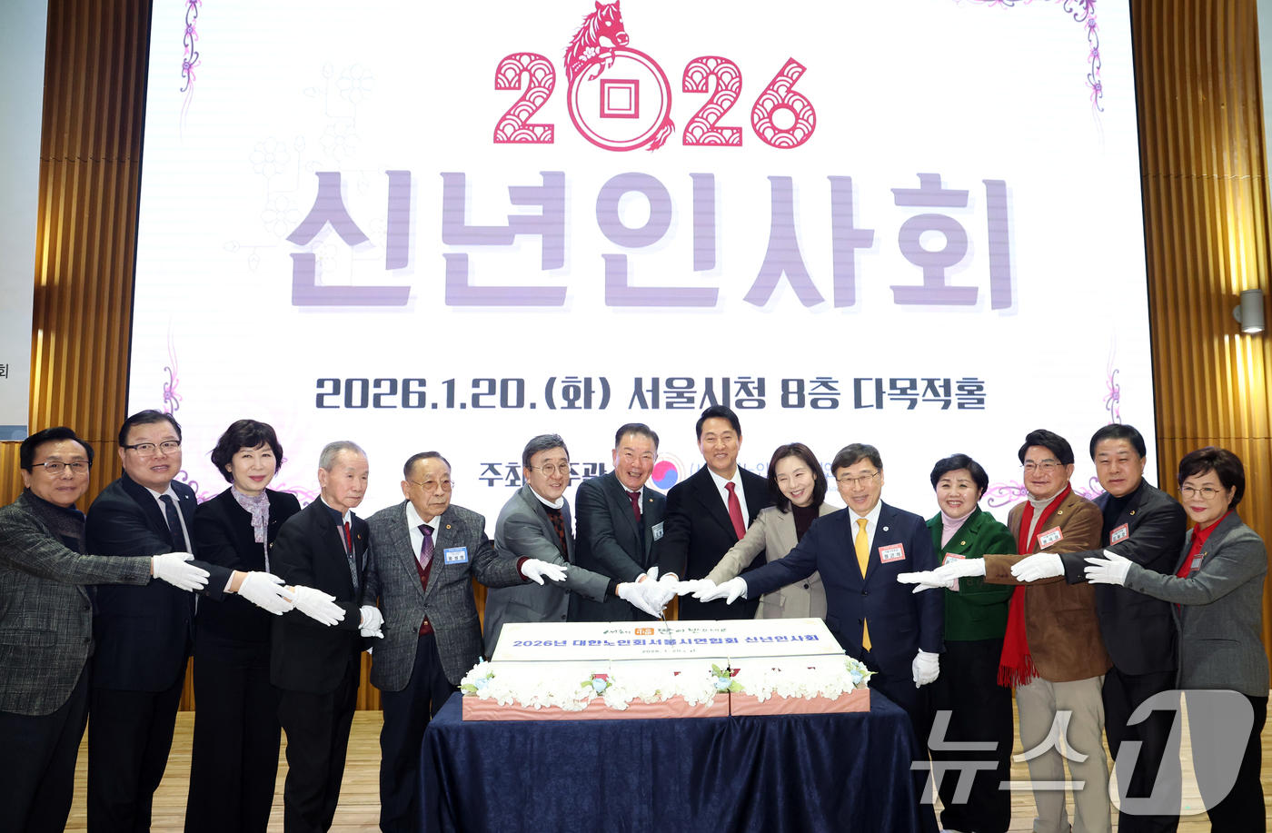 (서울=뉴스1) 김명섭 기자 = 20일 오전 서울 중구 시청 다목적홀에서 열린 2026년 대한노인회 서울시연합회 신년인사회에서 고광선 서울시연합회장, 오세훈 서울시장, 최호정 서울 …