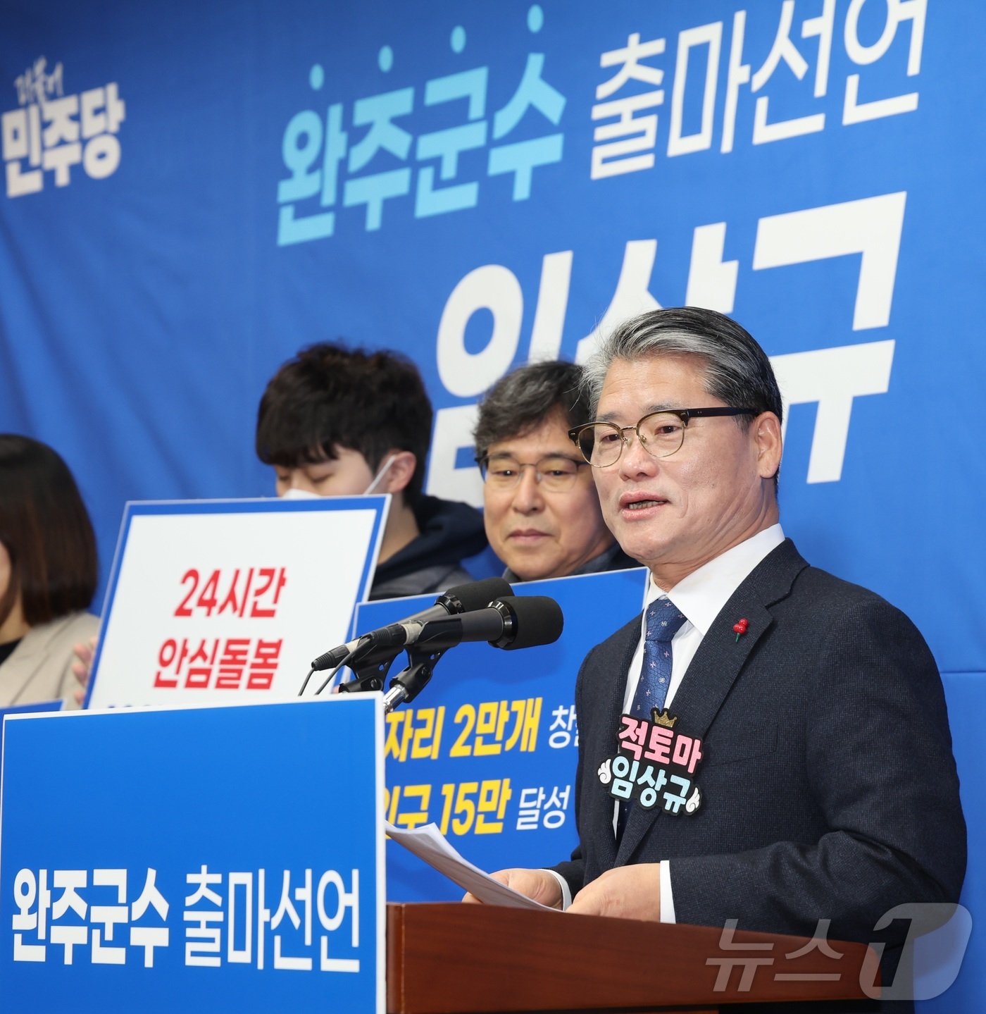 (전주=뉴스1) 유경석 기자 = 임상규 전 전북도 행정부지사가 20일 전북 전주시 전북특별자치도의회에서 기자회견을 열고 완주군수 출마 선언을 하고 있다. 2026.1.20/뉴스1