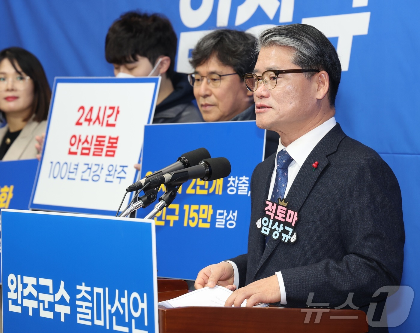 (전주=뉴스1) 유경석 기자 = 임상규 전 전북도 행정부지사가 20일 전북 전주시 전북특별자치도의회에서 기자회견을 열고 완주군수 출마 선언을 하고 있다. 2026.1.20/뉴스1