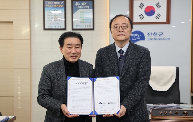 진천군·국립소방병원 협약…촘촘한 지역사회 돌봄체계 실현