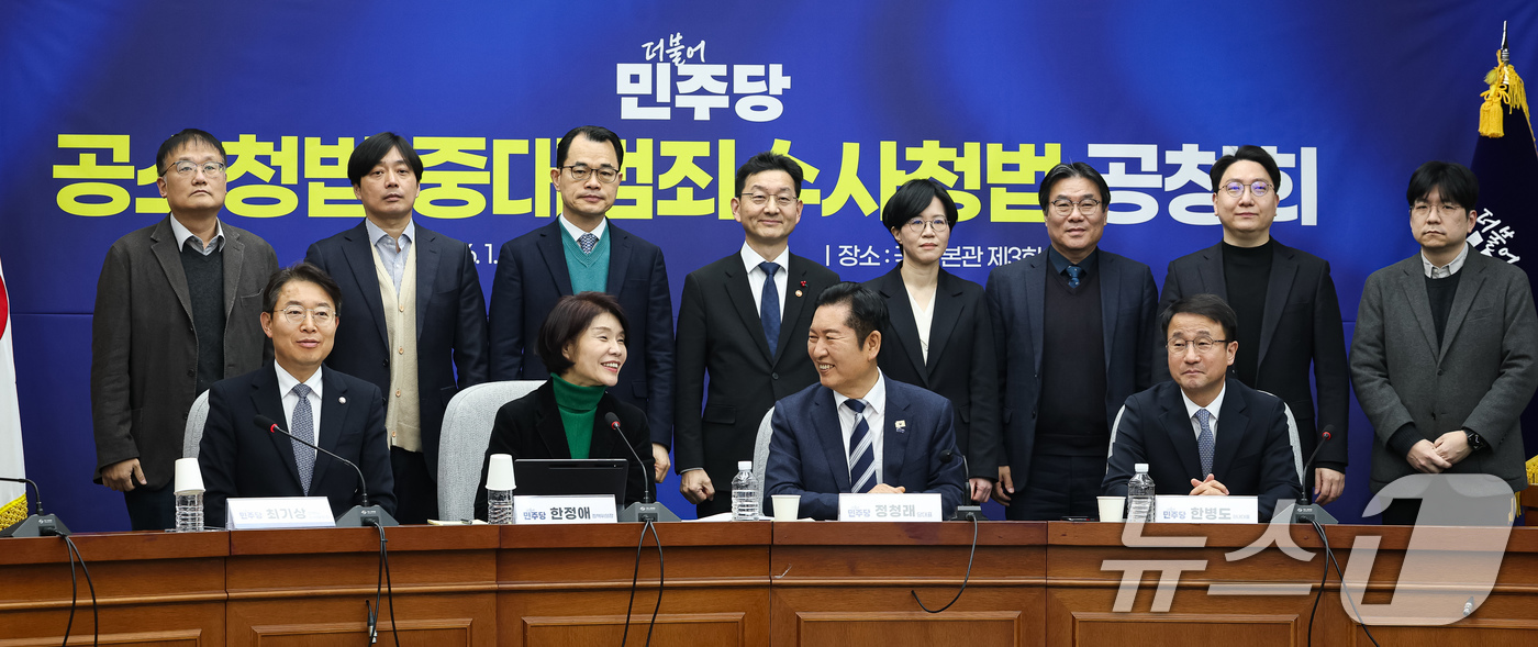 (서울=뉴스1) 유승관 기자 = 정청래 더불어민주당 대표와 한병도 원내대표를 비롯한 참석자들이 20일 서울 여의도 국회에서 열린 공소청법·중대수사청법 공청회(정책의원총회)에서 기념 …