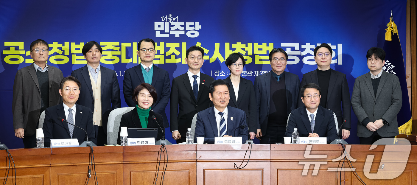 (서울=뉴스1) 유승관 기자 = 정청래 더불어민주당 대표와 한병도 원내대표를 비롯한 참석자들이 20일 서울 여의도 국회에서 열린 공소청법·중대수사청법 공청회(정책의원총회)에서 기념 …