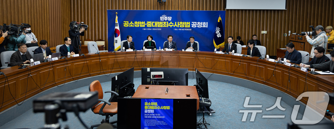 (서울=뉴스1) 유승관 기자 = 정청래 더불어민주당 대표가 20일 서울 여의도 국회에서 열린 공소청법·중대수사청법 공청회(정책의원총회)에서 모두 발언을 하고 있다. 2026.1.2 …