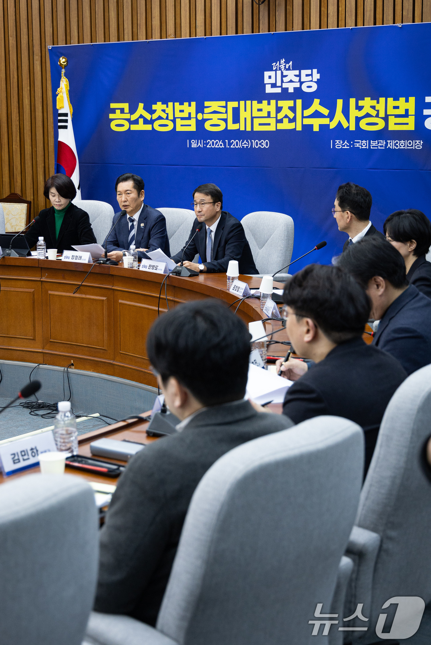 (서울=뉴스1) 유승관 기자 = 정청래 더불어민주당 대표가 20일 서울 여의도 국회에서 열린 공소청법·중대수사청법 공청회(정책의원총회)에서 모두 발언을 하고 있다. 2026.1.2 …