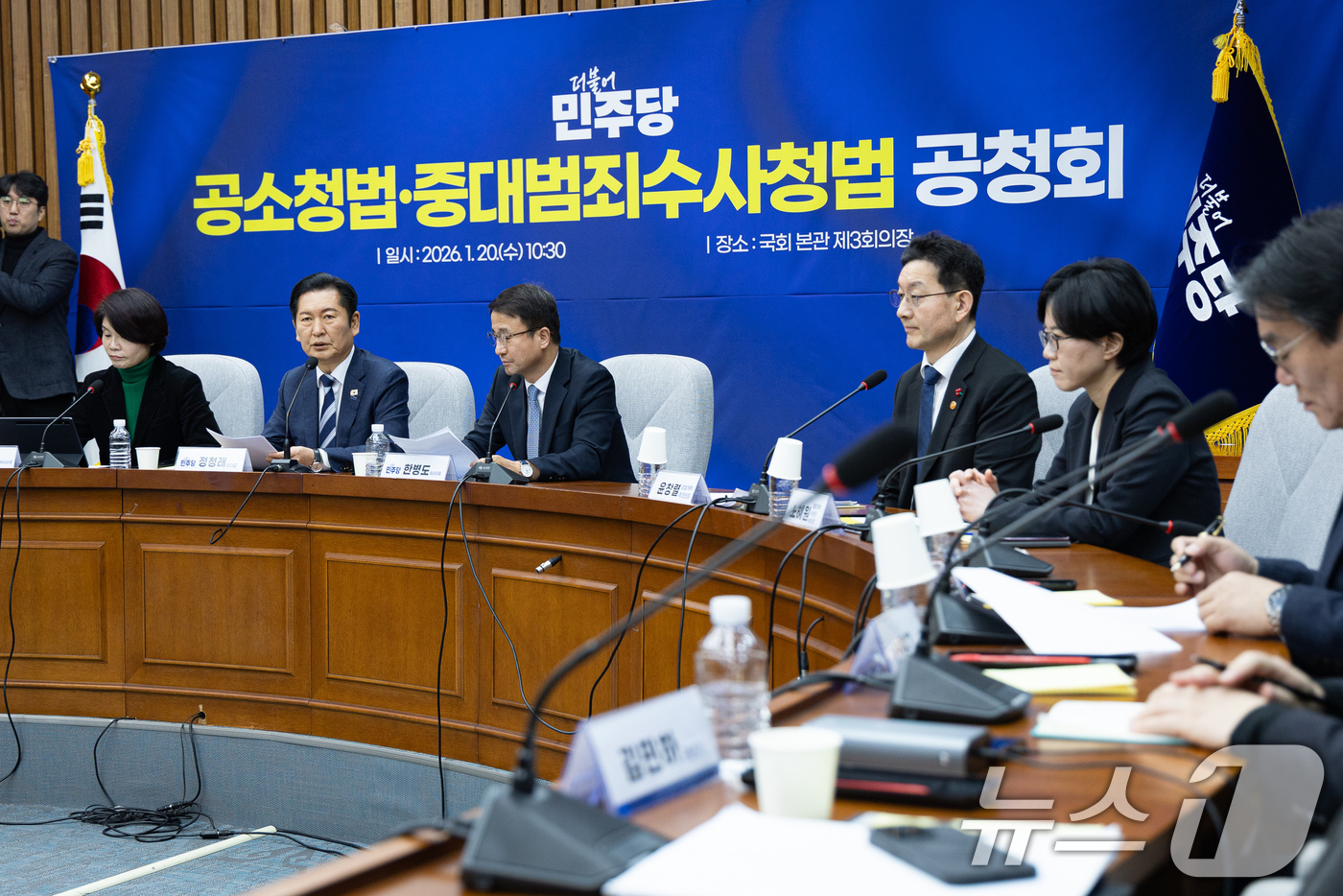 (서울=뉴스1) 유승관 기자 = 정청래 더불어민주당 대표가 20일 서울 여의도 국회에서 열린 공소청법·중대수사청법 공청회(정책의원총회)에서 모두 발언을 하고 있다. 2026.1.2 …