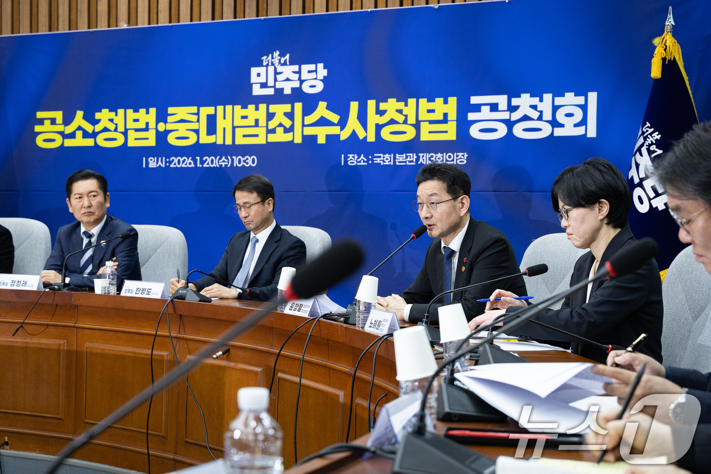 (서울=뉴스1) 유승관 기자 = 윤창렬 국무조정실장(검찰개혁 추진단장)이 20일 서울 여의도 국회에서 열린 더불어민주당 공소청법·중대수사청법 공청회(정책의원총회)에서 정부안을 밝히 …