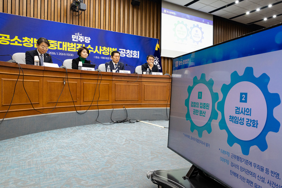 공소청법·중수청법 정부측 입장 듣는 민주당 지도부