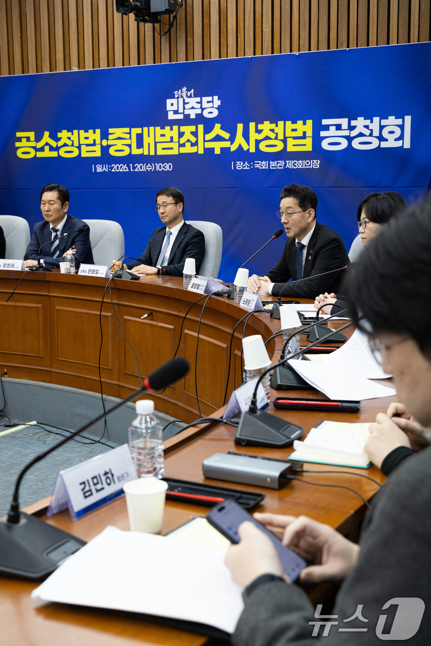 (서울=뉴스1) 유승관 기자 = 윤창렬 국무조정실장(검찰개혁 추진단장)이 20일 서울 여의도 국회에서 열린 더불어민주당 공소청법·중대수사청법 공청회(정책의원총회)에서 정부안을 밝히 …