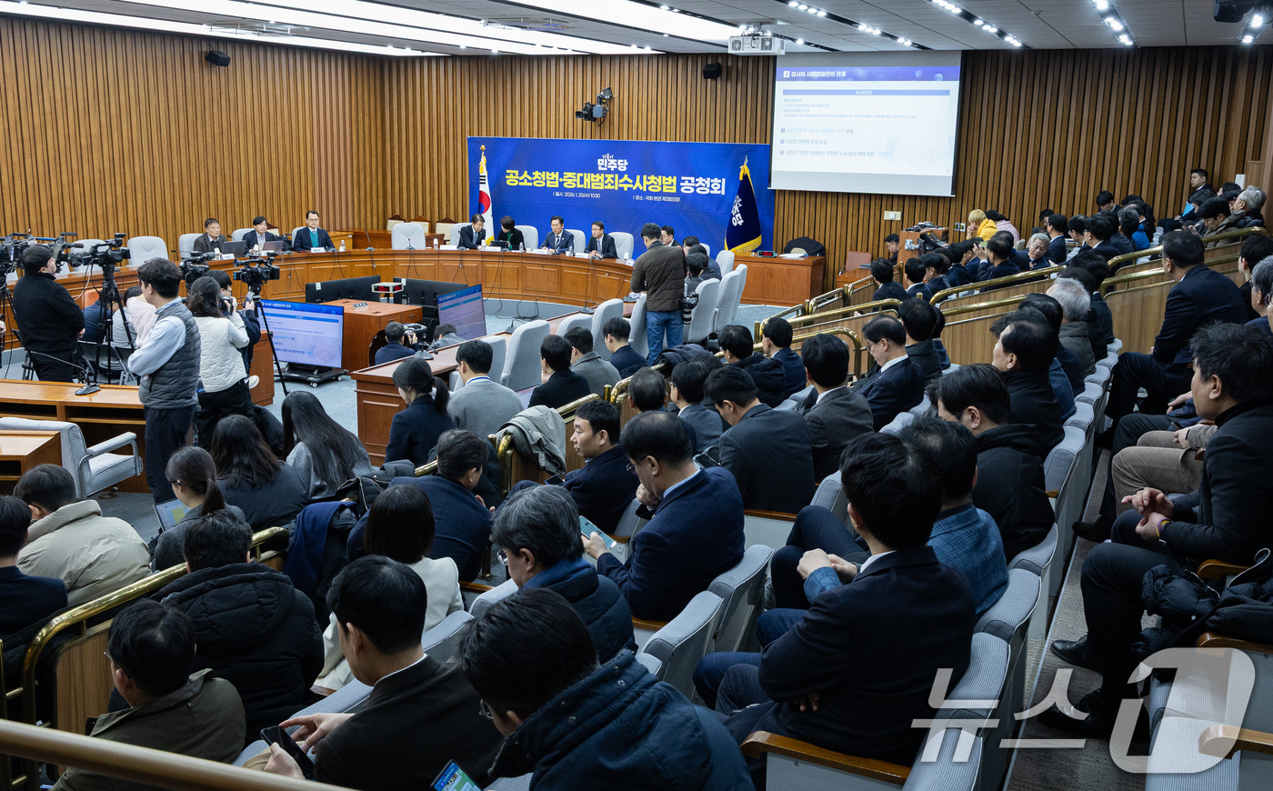 (서울=뉴스1) 유승관 기자 = 20일 서울 여의도 국회에서 더불어민주당 공소청법·중대수사청법 공청회(정책의원총회)가 열리고 있다. 2026.1.20/뉴스1