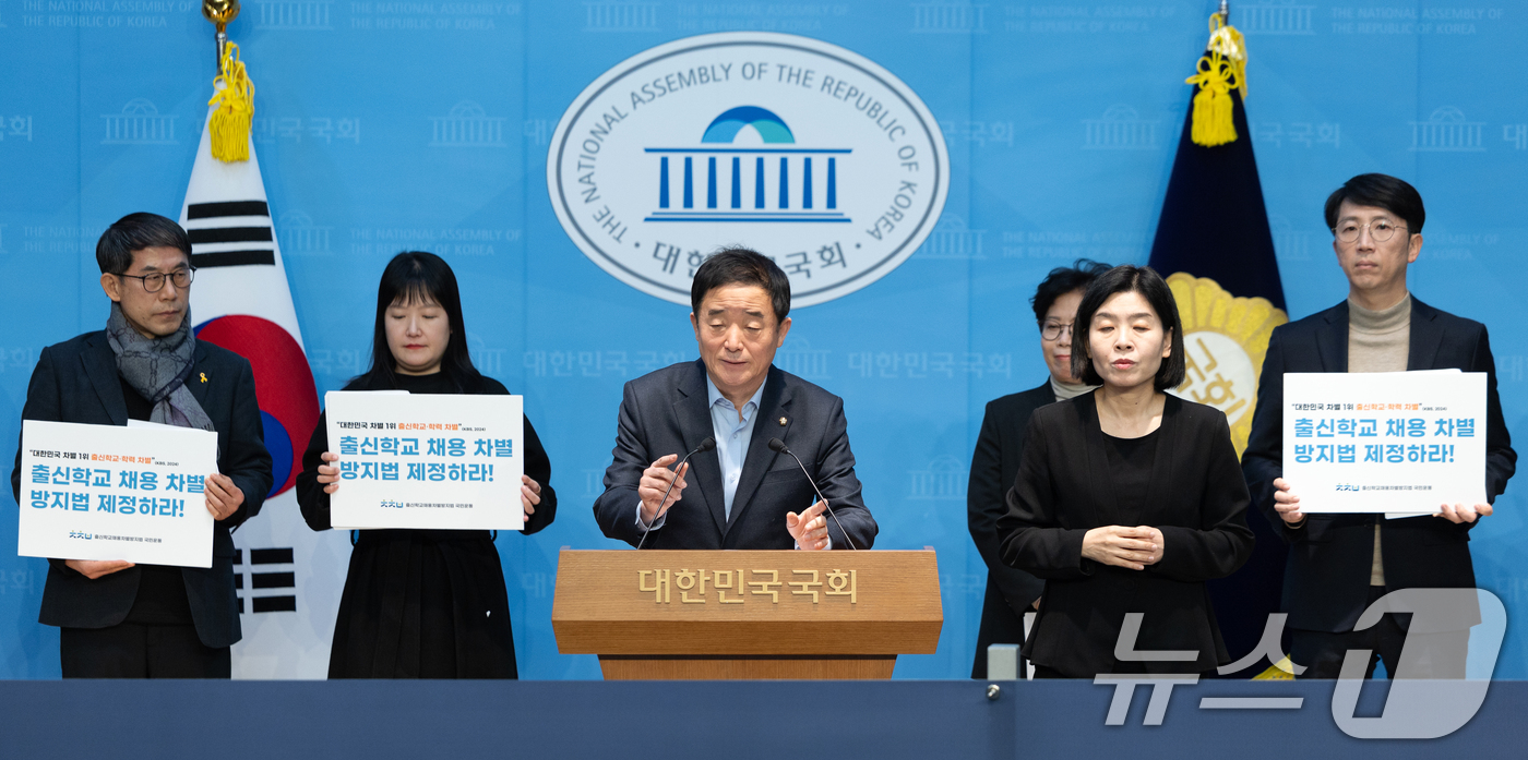 (서울=뉴스1) 이승배 기자 = 강득구 더불어민주당 의원이 20일 서울 여의도 국히 소통관에서 채용에서의 학력차별 금지 법안 관련 기자회견을 하고 있다. 2026.1.20/뉴스1