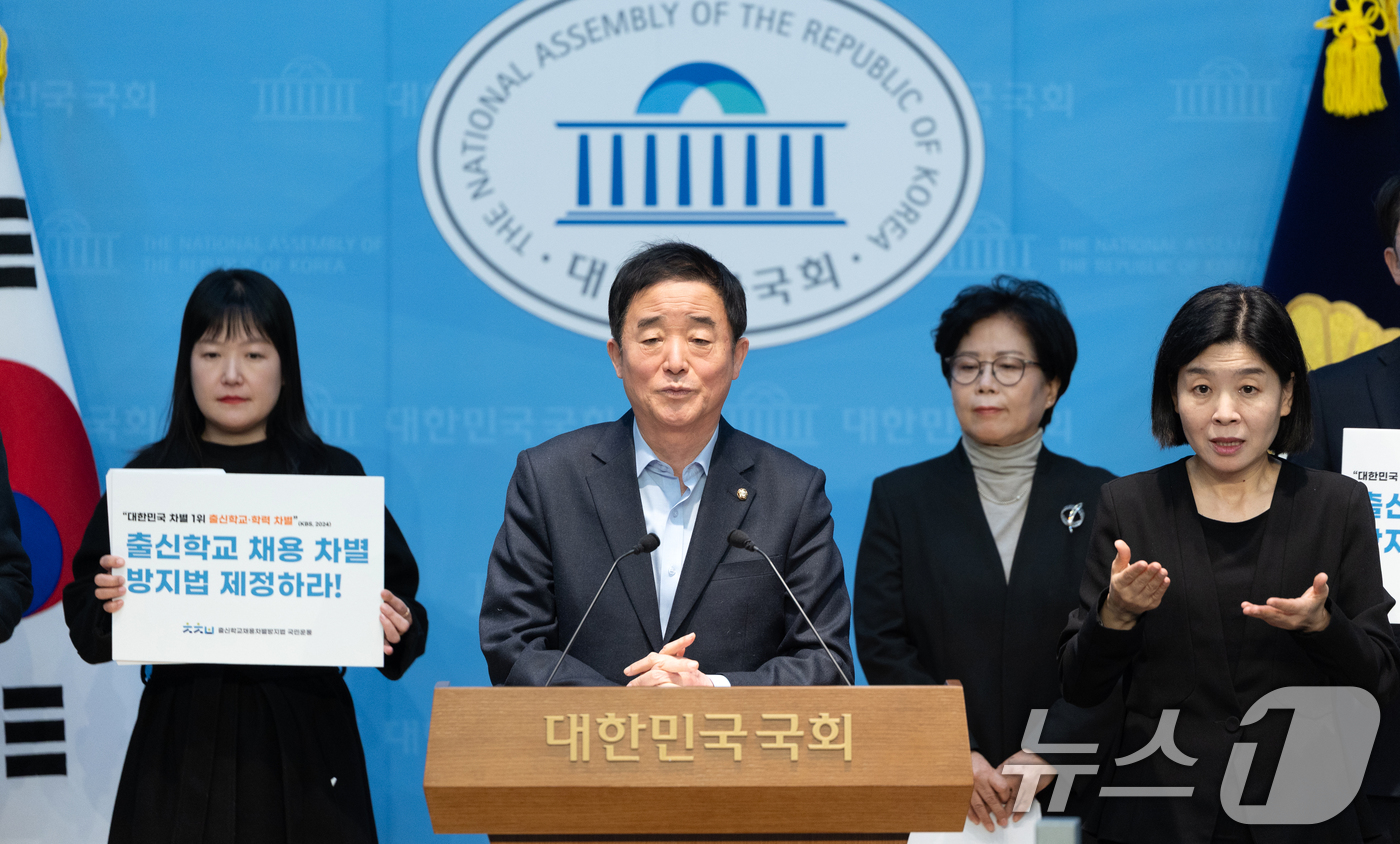 (서울=뉴스1) 이승배 기자 = 강득구 더불어민주당 의원이 20일 서울 여의도 국히 소통관에서 채용에서의 학력차별 금지 법안 관련 기자회견을 하고 있다. 2026.1.20/뉴스1