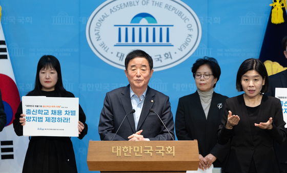 출신학교 채용 차별 방지법 제정 촉구 기자회견하는 강득구 의원