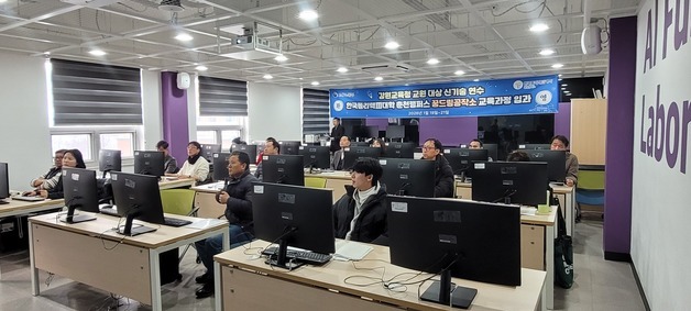 강원교육청, 고교 교원 대상 사물인터넷 캡스톤 디자인 연수 운영