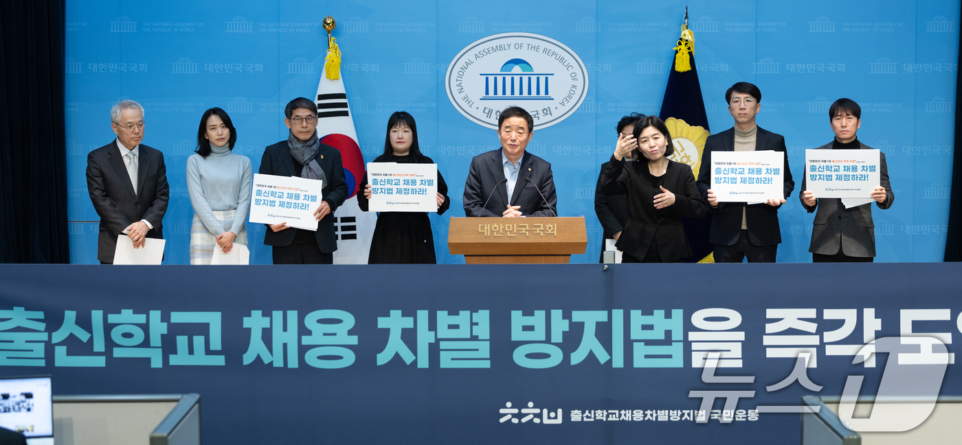 (서울=뉴스1) 이승배 기자 = 강득구 더불어민주당 의원이 20일 서울 여의도 국히 소통관에서 채용에서의 학력차별 금지 법안 관련 기자회견을 하고 있다. 2026.1.20/뉴스1