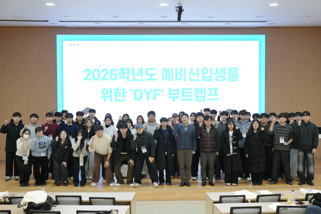 '통합 강원대 첫 입학생' 대상 강릉원주대 부트캠프 운영