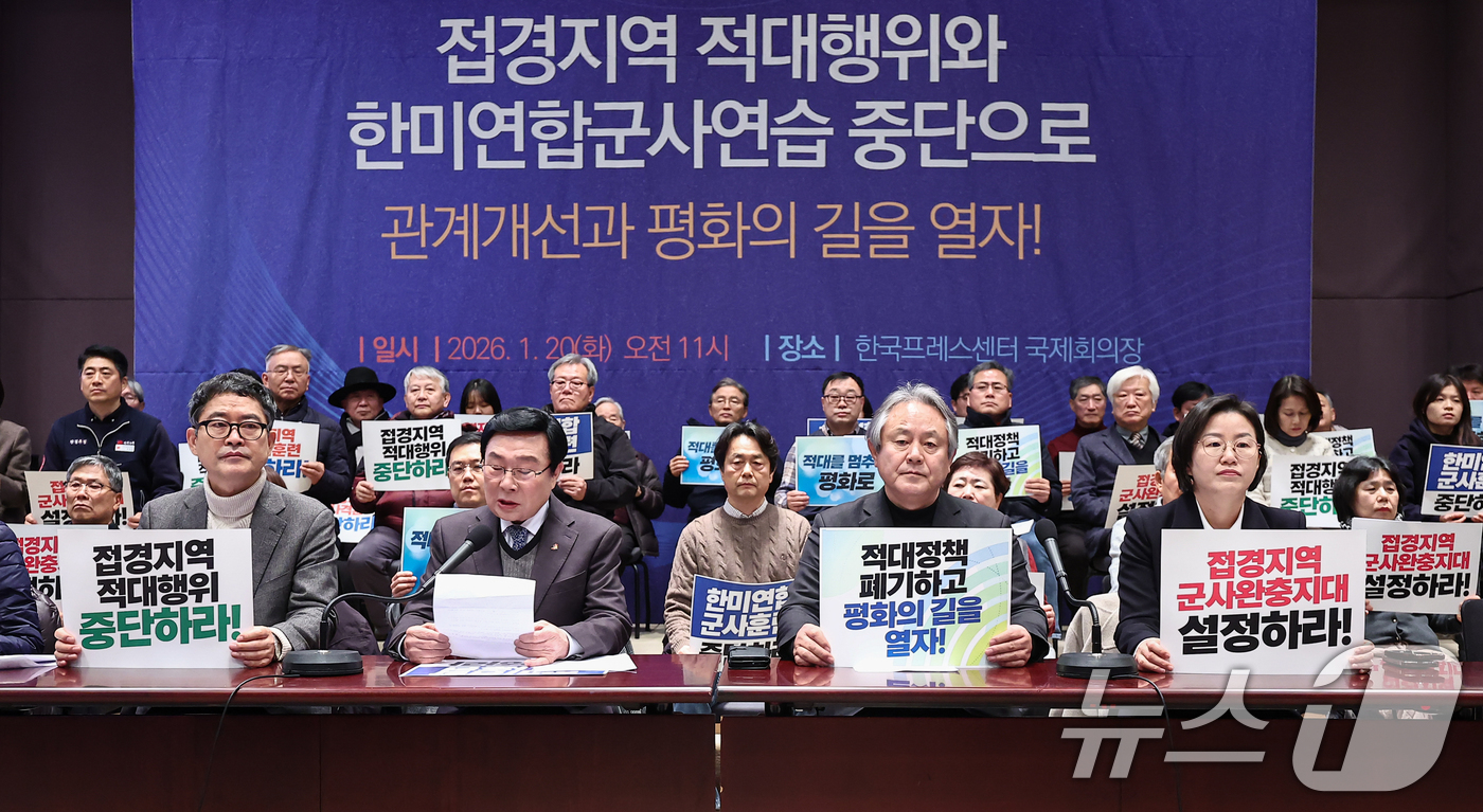 (서울=뉴스1) 김도우 기자 = 적대종식 평화협력 촉구 국회, 종교, 시민사회 시국회의가 20일 서울 중구 프레스센터에서 접경지역 적대행위와 한미연합군사연습 중단을 촉구하고 있다. …