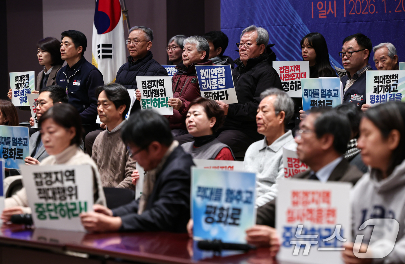 (서울=뉴스1) 김도우 기자 = 적대종식 평화협력 촉구 국회, 종교, 시민사회 시국회의가 20일 서울 중구 프레스센터에서 접경지역 적대행위와 한미연합군사연습 중단을 촉구하고 있다. …