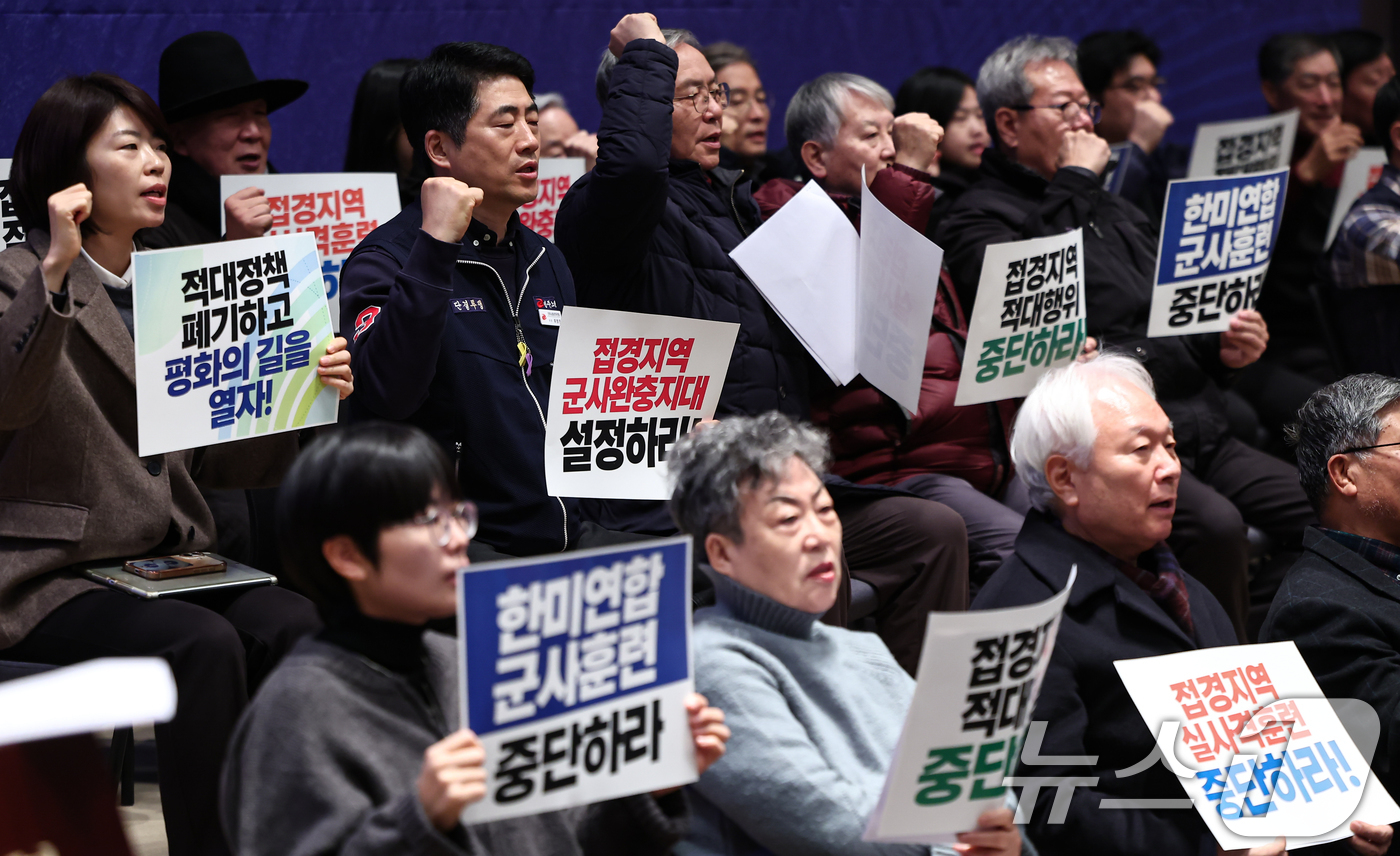 (서울=뉴스1) 김도우 기자 = 적대종식 평화협력 촉구 국회, 종교, 시민사회 시국회의가 20일 서울 중구 프레스센터에서 접경지역 적대행위와 한미연합군사연습 중단을 촉구하고 있다. …