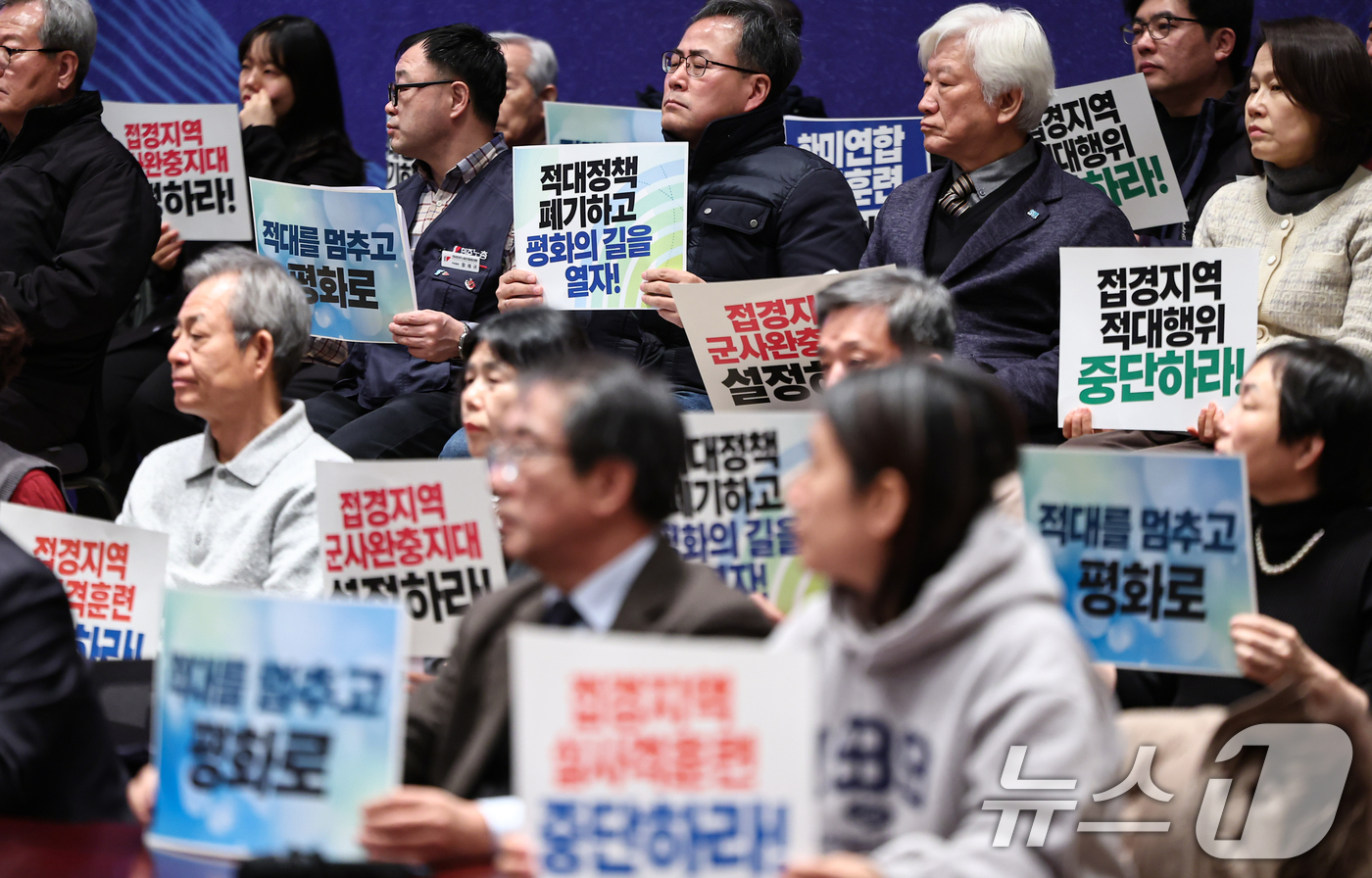 (서울=뉴스1) 김도우 기자 = 적대종식 평화협력 촉구 국회, 종교, 시민사회 시국회의가 20일 서울 중구 프레스센터에서 접경지역 적대행위와 한미연합군사연습 중단을 촉구하고 있다. …