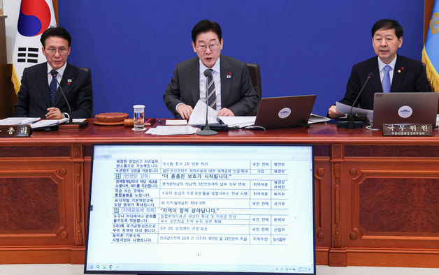 국무회의 주재하는 이재명 대통령