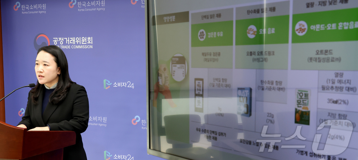 (세종=뉴스1) 김기남 기자 = 이정빈 소비자원 식품미생물팀장이 20일 세종시 정부세종청사 공정거래위원회에서 식물성 음료 11개 제품의 영양성분, 비타민, 무기질 등의 함량과 미생 …