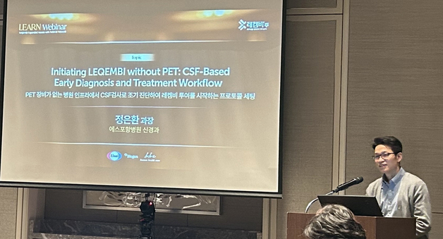 알츠하이머 뇌척수액 검사로 신약  레카네맙 투여 판단 가능