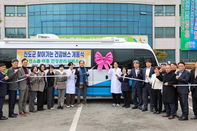 진도군 '찾아가는 건강버스' 운영…의료 접근성 낮은 취약계층 대상