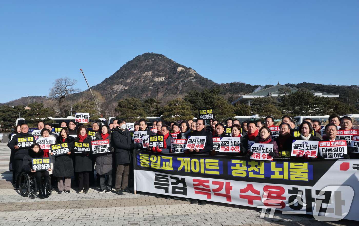 (서울=뉴스1) 이광호 기자 = 국민의힘 송언석 원내대표와 의원들이 20일 오전 서울 중로구 청와대 분수대 앞에서 열린 통일교 게이트 및 더불어민주당 공천뇌물 특검 촉구 규탄대회에 …