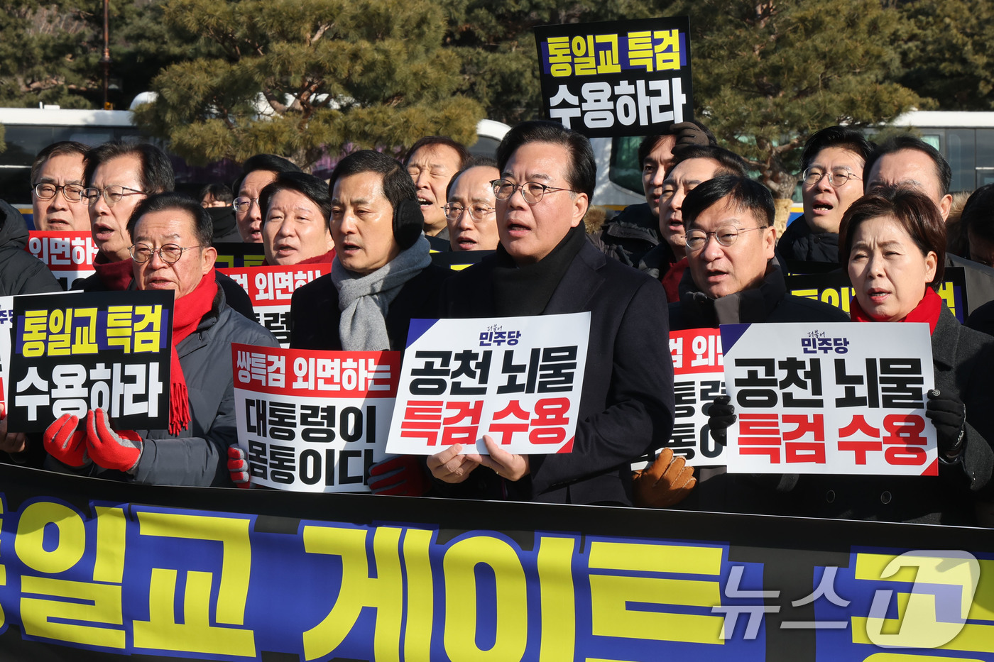 (서울=뉴스1) 이광호 기자 = 국민의힘 송언석 원내대표와 의원들이 20일 오전 서울 중로구 청와대 분수대 앞에서 열린 통일교 게이트 및 더불어민주당 공천뇌물 특검 촉구 규탄대회에 …