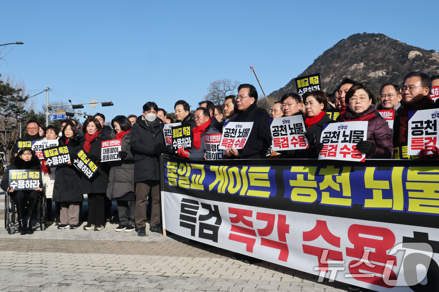 (서울=뉴스1) 이광호 기자 = 국민의힘 송언석 원내대표와 의원들이 20일 오전 서울 중로구 청와대 분수대 앞에서 열린 통일교 게이트 및 더불어민주당 공천뇌물 특검 촉구 규탄대회에 …
