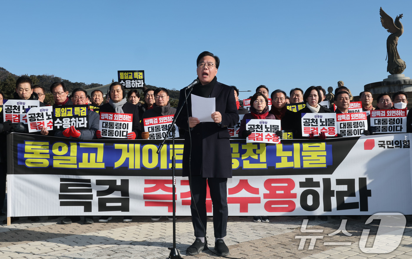 (서울=뉴스1) 이광호 기자 = 송언석 국민의힘 원내대표가 20일 오전 서울 중로구 청와대 분수대 앞에서 열린 통일교 게이트 및 더불어민주당 공천뇌물 특검 촉구 규탄대회에서 규탄사 …