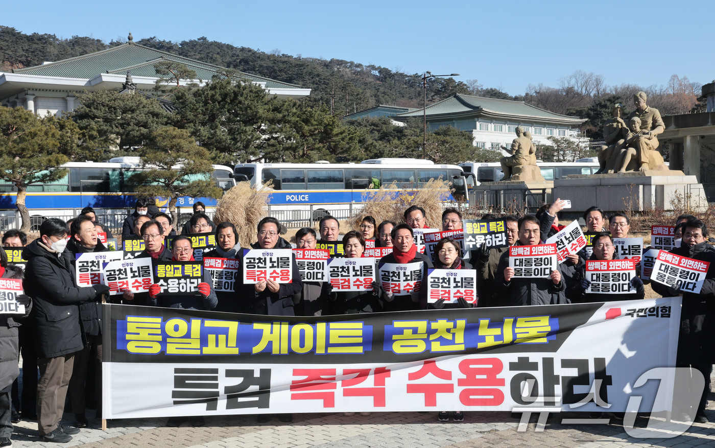 (서울=뉴스1) 이광호 기자 = 국민의힘 송언석 원내대표와 의원들이 20일 오전 서울 중로구 청와대 분수대 앞에서 열린 통일교 게이트 및 더불어민주당 공천뇌물 특검 촉구 규탄대회에 …