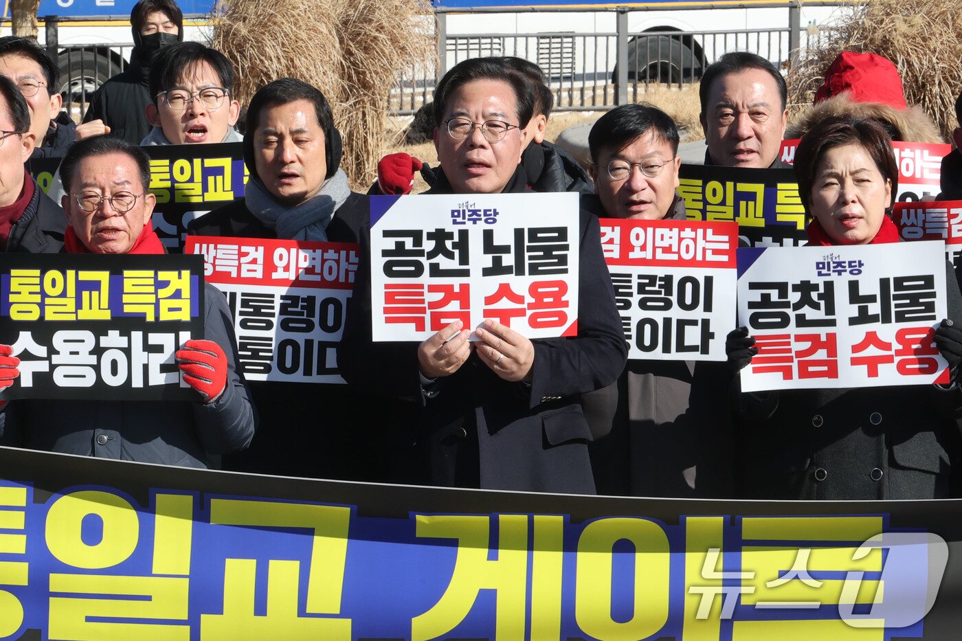 본문 이미지 - 국민의힘 송언석 원내대표와 의원들이 20일 오전 서울 중로구 청와대 분수대 앞에서 열린 통일교 게이트 및 더불어민주당 공천뇌물 특검 촉구 규탄대회에서 피켓을 들고 구호를 외치고 있다. 2026.1.20/뉴스1 ⓒ News1 이광호 기자