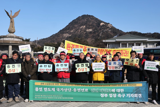 '송전탑 결사반대'