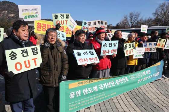 '환경파괴 송전탑, 결사반대'