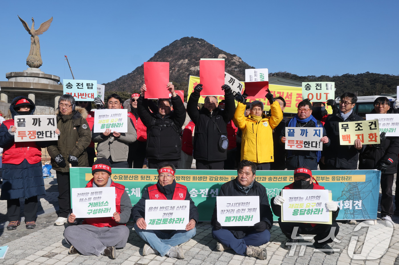 (서울=뉴스1) 이광호 기자 = 용인반도체 국가산단 재검토와 초고압 송전탑 건설 반대 전국행동 회원들이 20일 서울 종로구 청와대 분수대 앞에서 용인 반도체 국가산단,송전선로 전면 …