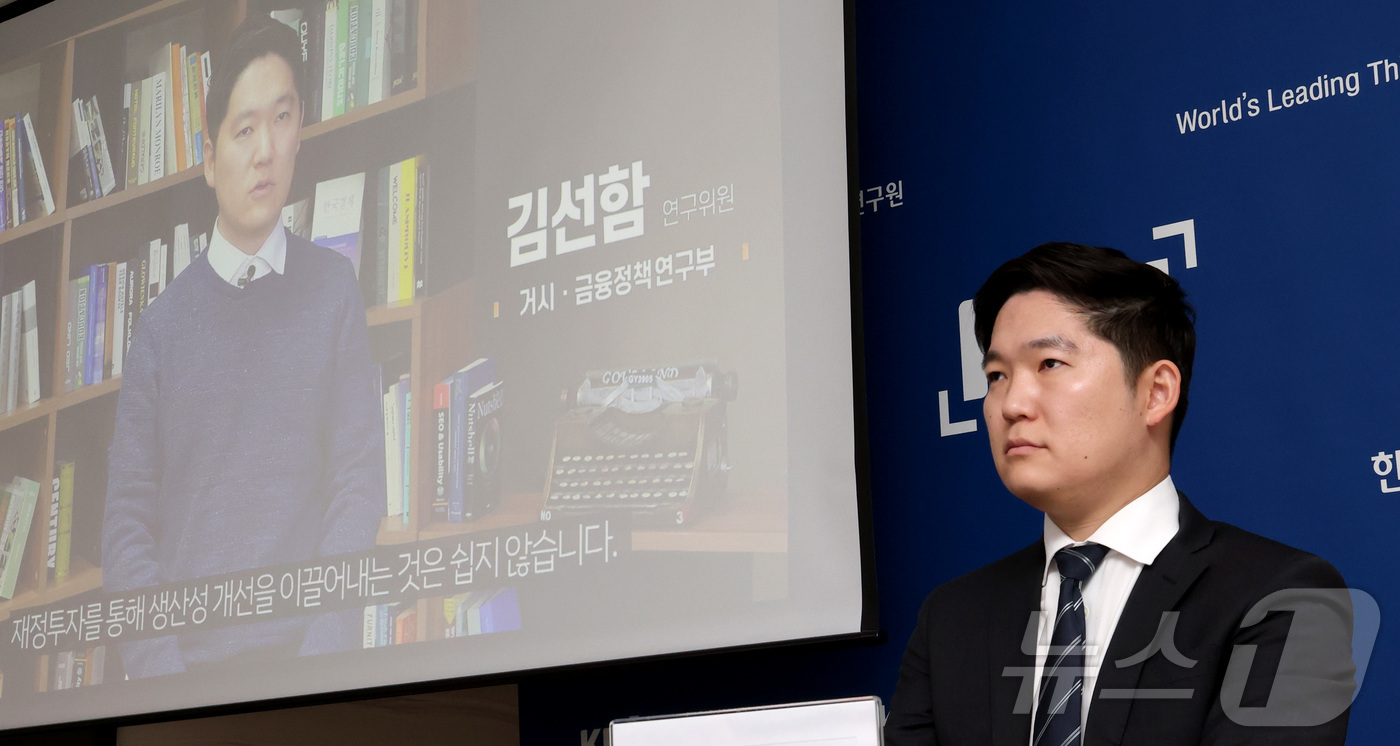 (세종=뉴스1) 김기남 기자 = 김선함 KDI 거시·금융정책연구부 연구위원이 20일 세종시 정부세종청사에서  '수도권 집중은 왜 계속되는가, 인구분포 결정요인과 공간정책 함의' 연 …