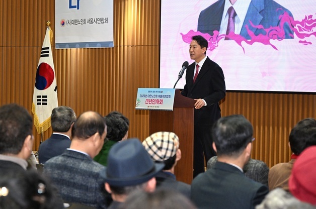 [동정] 오세훈, 대한노인회 서울시연합회 신년인사회 참석