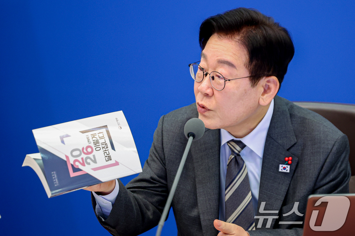 (서울=뉴스1) 허경 기자 = 이재명 대통령이 20일 청와대에서 열린 국무회의에서 자료집을 손에 들고 발언하고 있다. 2026.1.20/뉴스1