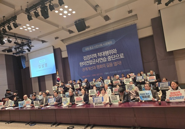 진보 성향 시민사회 "접경지역 적대 행위·한미 연합훈련 중단해야"