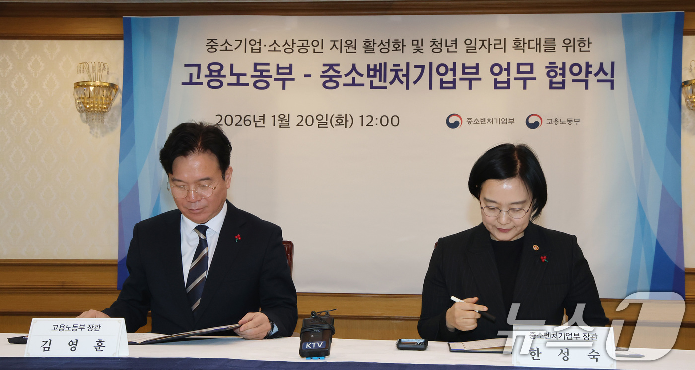 (서울=뉴스1) 임세영 기자 = 김영훈 고용노동부 장관과 한성숙 중소벤처기업부 장관이 20일 서울 종로구 정부서울청사에서 열린 중소기업·소상공인 지원 활성화 및 청년 일자리 확대를 …