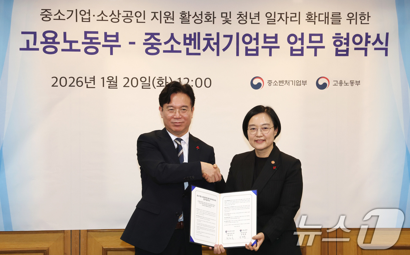 (서울=뉴스1) 임세영 기자 = 김영훈 고용노동부 장관과 한성숙 중소벤처기업부 장관이 20일 서울 종로구 정부서울청사에서 열린 중소기업·소상공인 지원 활성화 및 청년 일자리 확대를 …