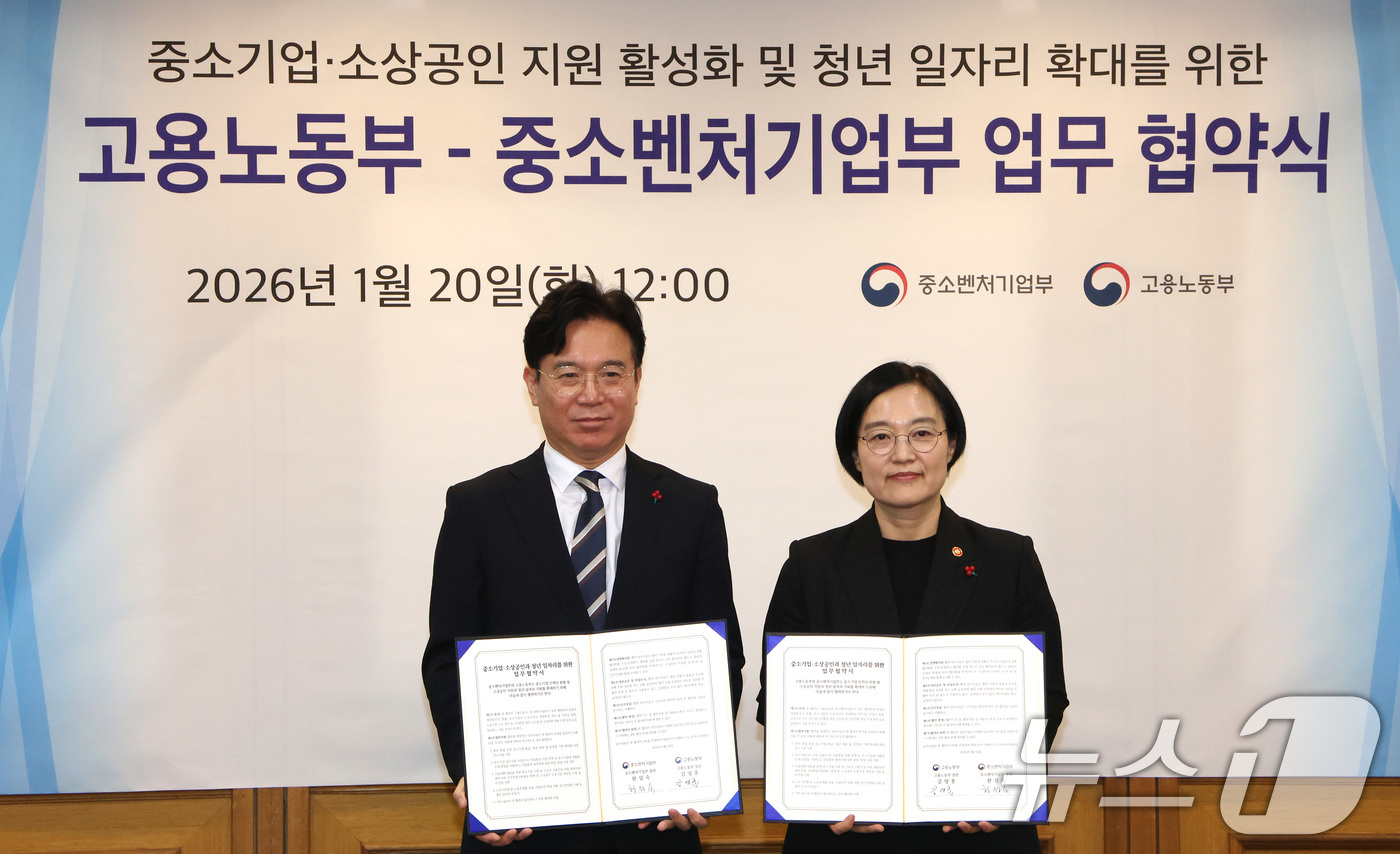 (서울=뉴스1) 임세영 기자 = 김영훈 고용노동부 장관과 한성숙 중소벤처기업부 장관이 20일 서울 종로구 정부서울청사에서 열린 중소기업·소상공인 지원 활성화 및 청년 일자리 확대를 …