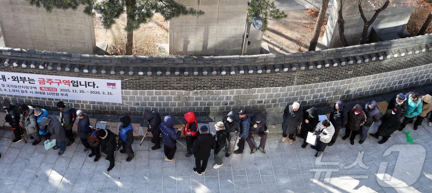 (서울=뉴스1) 김진환 기자 = 절기상 대한(大寒)이자 한파특보가 발효된 20일 서울 종로구 탑골공원 원각사 노인 무료급식소를 찾은 어르신들이 식사를 위해 줄을 서 있다. 2026 …