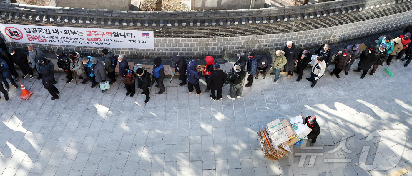 (서울=뉴스1) 김진환 기자 = 절기상 대한(大寒)이자 한파특보가 발효된 20일 서울 종로구 탑골공원 원각사 노인 무료급식소를 찾은 어르신들이 식사를 위해 줄을 서 있다. 2026 …