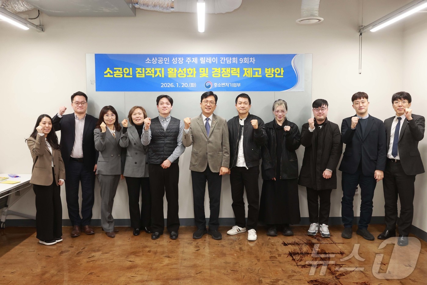 (서울=뉴스1) = 이병권 중소벤처기업부 제2차관이 20일 부산범일의류제조특화지원센터에서 열린 '제9차 소상공인 성장 릴레이 간담회'에서 참석자들과 기념 촬영을 하고 있다. (중소 …