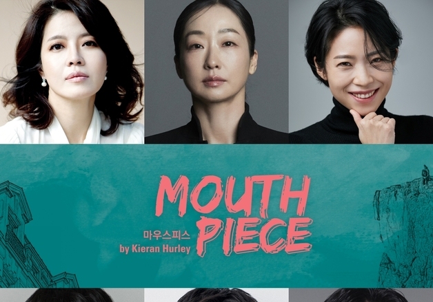 "또 보고 싶어요"…관객이 고른 1위 연극 '마우스피스' 돌아온다