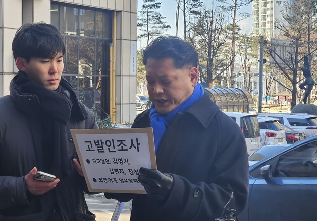 경찰, '공천헌금 의혹' 김병기·김현지 등 고발한 시민단체 조사