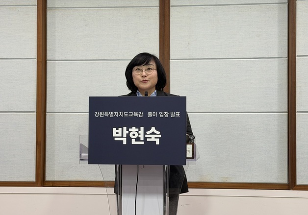 박현숙 전국교수노조 강원지부장, 강원교육감 출마 선언